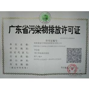 Pollutant Emission License