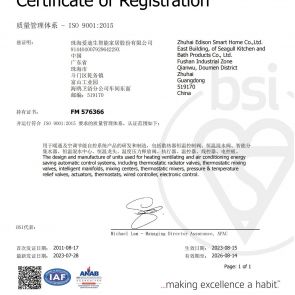 爱迪生ISO9001 2015证书FM 576366_00